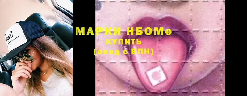 Марки NBOMe 1500мкг  Зверево 